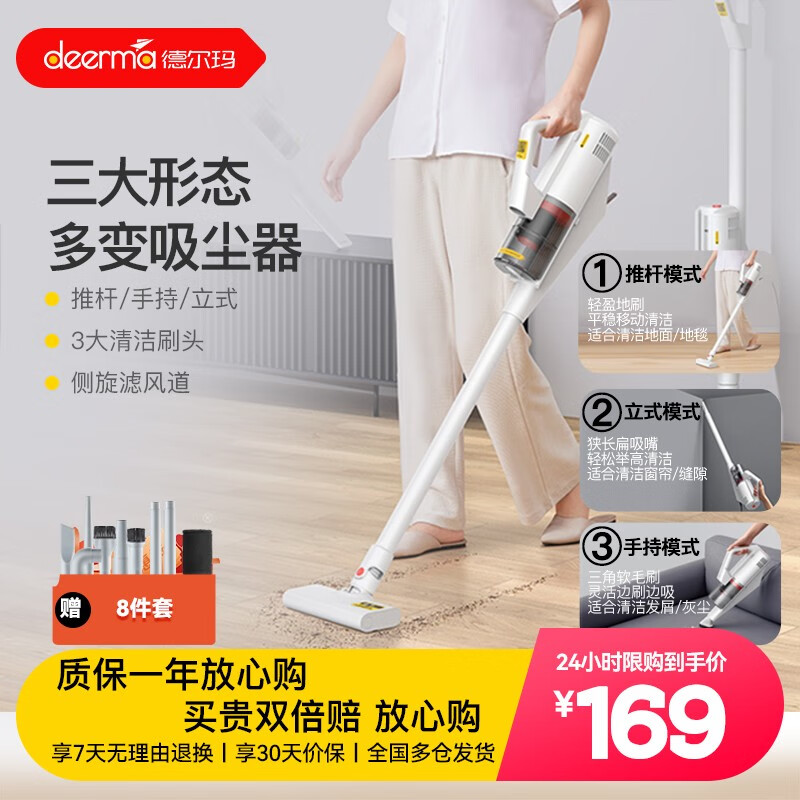 德尔玛（Deerma） 吸尘器DX888有线吸尘器家用手持 轻量设计三重过滤 有线除尘器 壁挂式收纳 【白色】三合一吸尘器