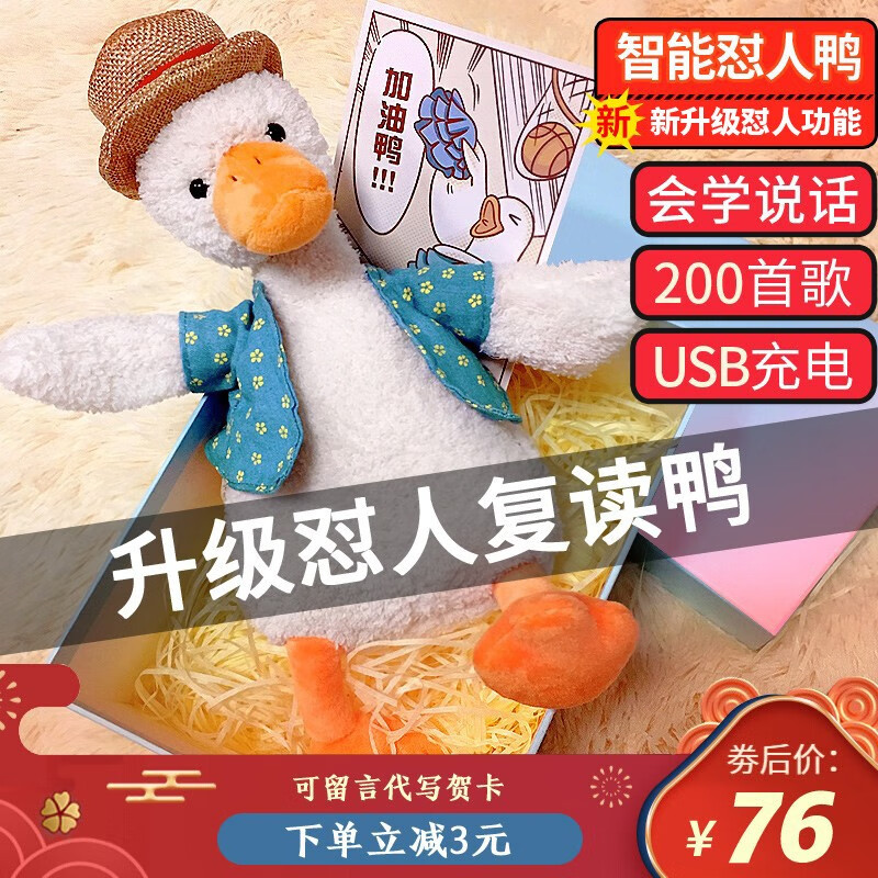 毕业男生生日礼物女生送男友女朋友女孩子有趣小玩具 智能怼人款礼盒