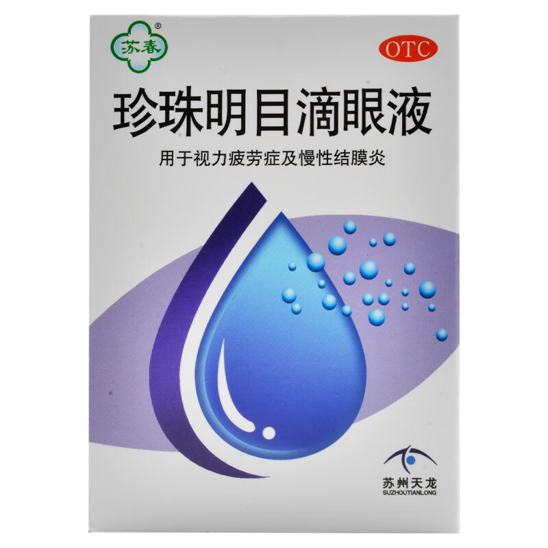 珍珠明目滴眼液 12ml