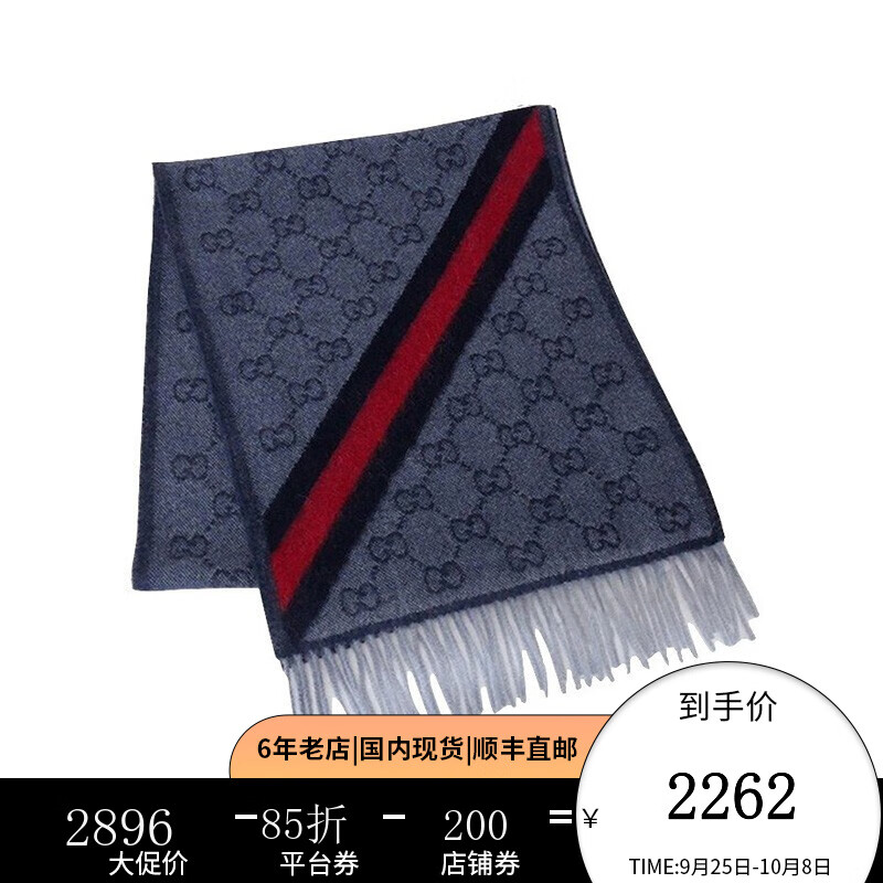 古驰(gucci)围巾 男士时尚百搭休闲撞色logo围巾 送礼盒 藏青色