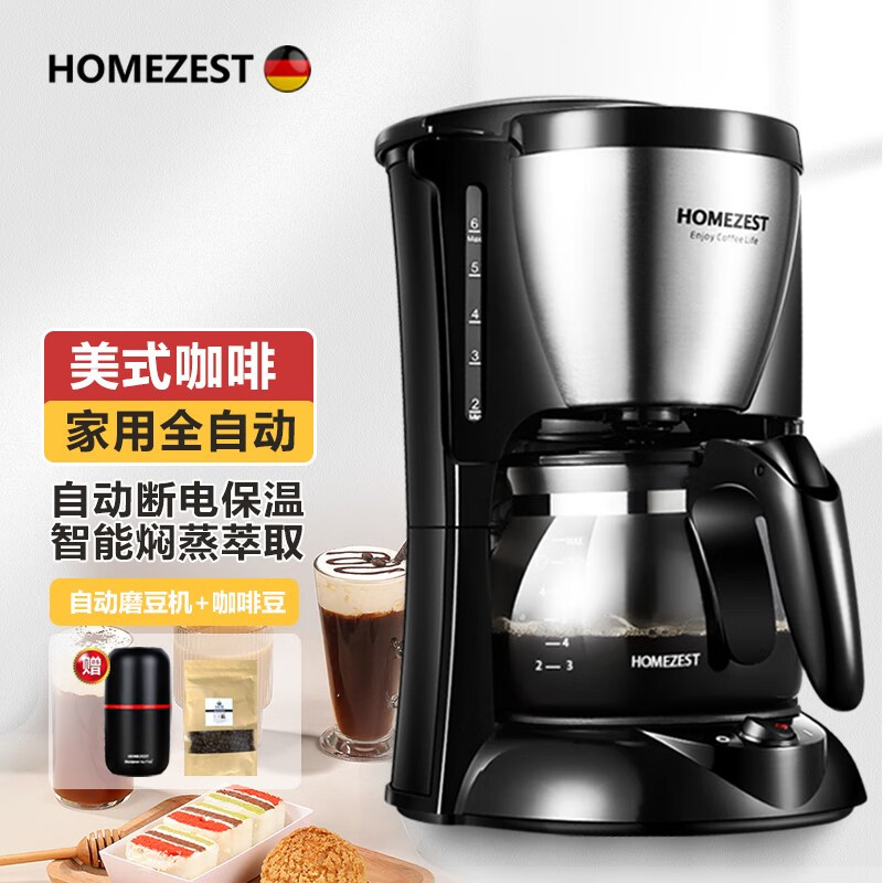 HOMEZEST 德国咖啡机家用全自动小型煮咖啡壶美式滴漏式办公室现磨咖啡机套装 325B黑+电动磨豆机