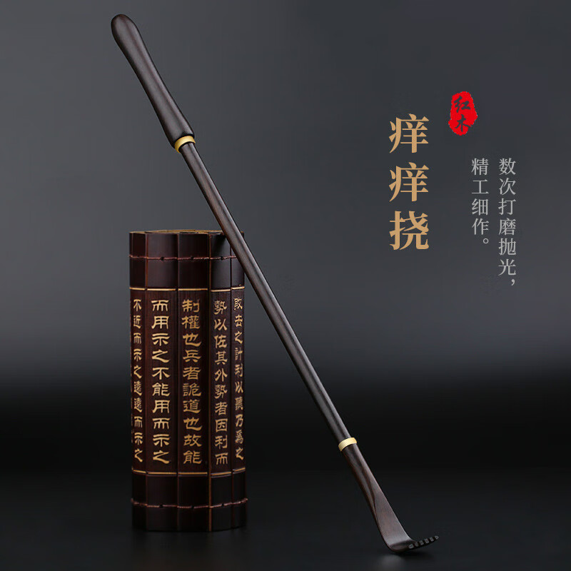 燊虓万事不求人挠痒痒 老头乐 非抓痒 背部挠痒痒扒抓背挠痒扒耙子 n