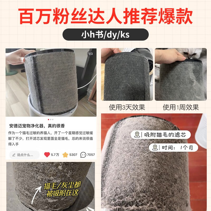 安德迈 除过敏源空气净化器吸附猫毛除臭宠物浮毛除灰尘除异味PM2.5家用宠物净化器杀菌去味国补 升级款9920s