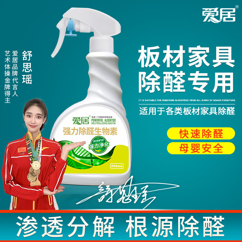 看京东除醛喷剂历史价格走势|除醛喷剂价格比较