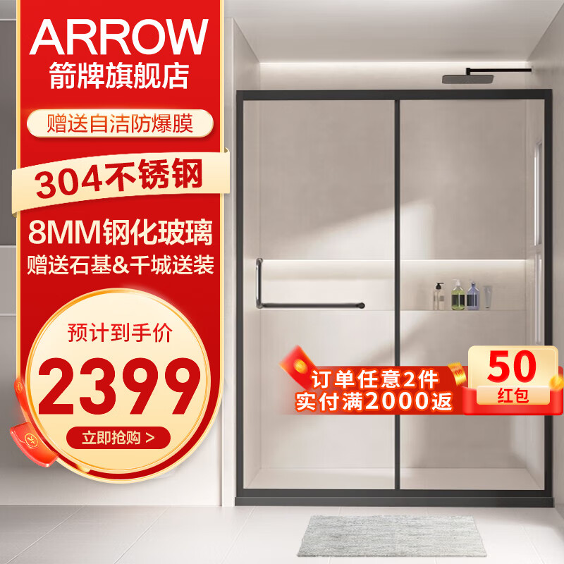 对比说说箭牌（ARROW）淋浴房优缺点曝光分析？体验报告揭秘