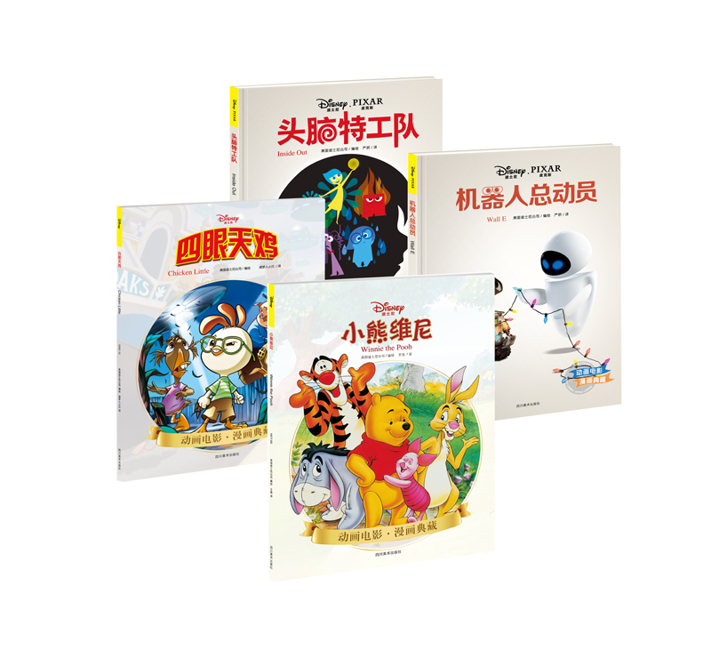 迪士尼童年系列漫画（套装4册）详情图
