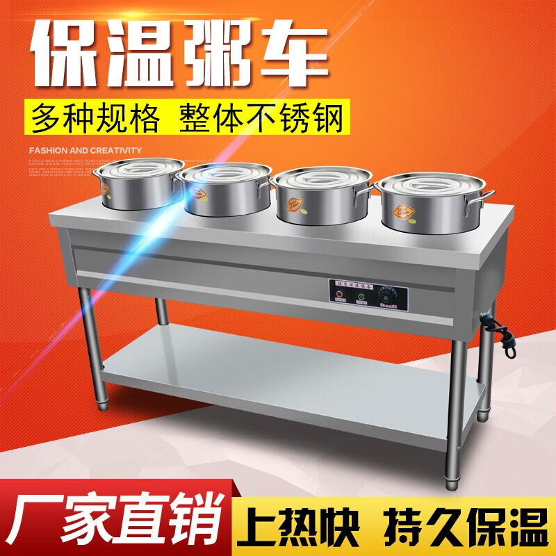 商用不锈钢保温粥车保温台粥台电加热粥台快餐保温汤台汤桶车 双排四
