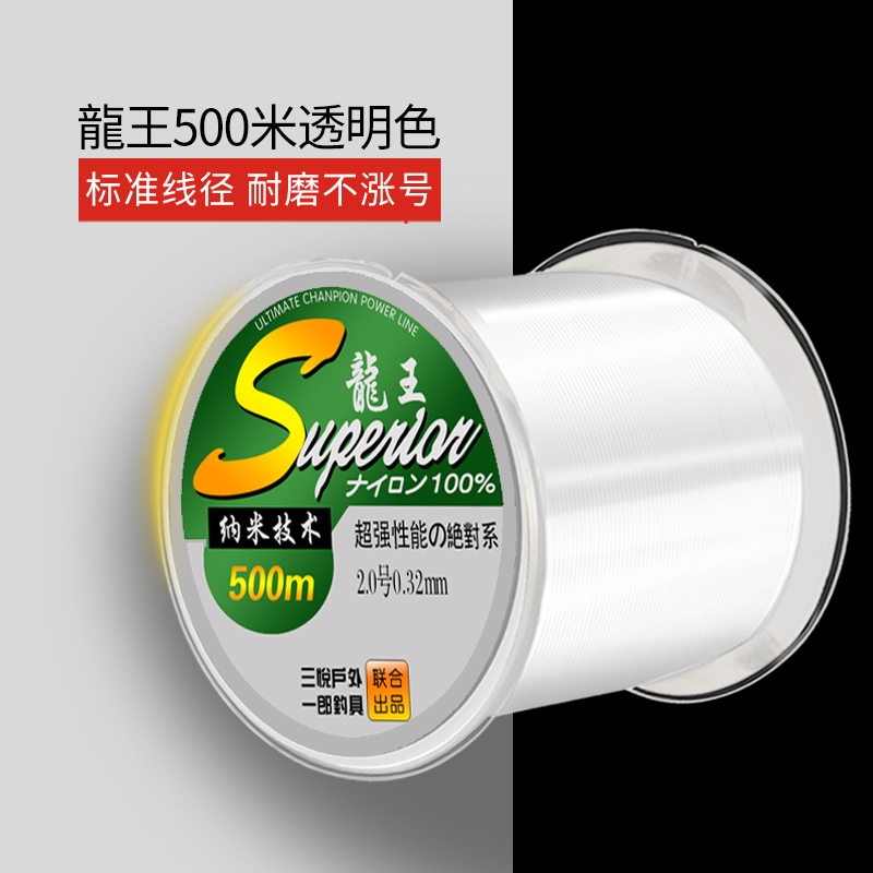 【透明色】龙王500米【标准线径 不涨号 2