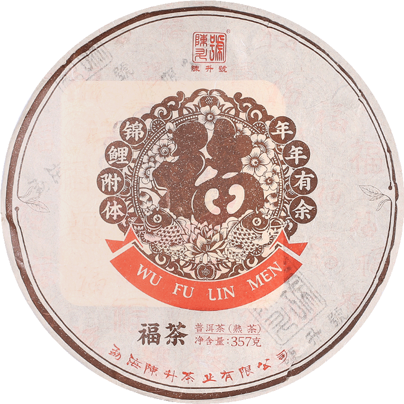 陳升號2021年福茶357g普洱餅茶普洱熟茶餅茶熟普云南勐海普洱茶送禮佳品 357g*7餅