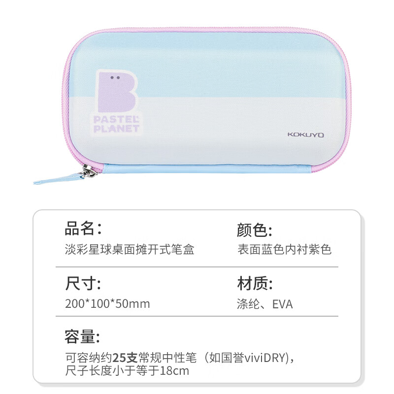日本kokuyo国誉文具盒淡彩星球铅笔盒桌面摊开式笔盒学生用收纳大容量