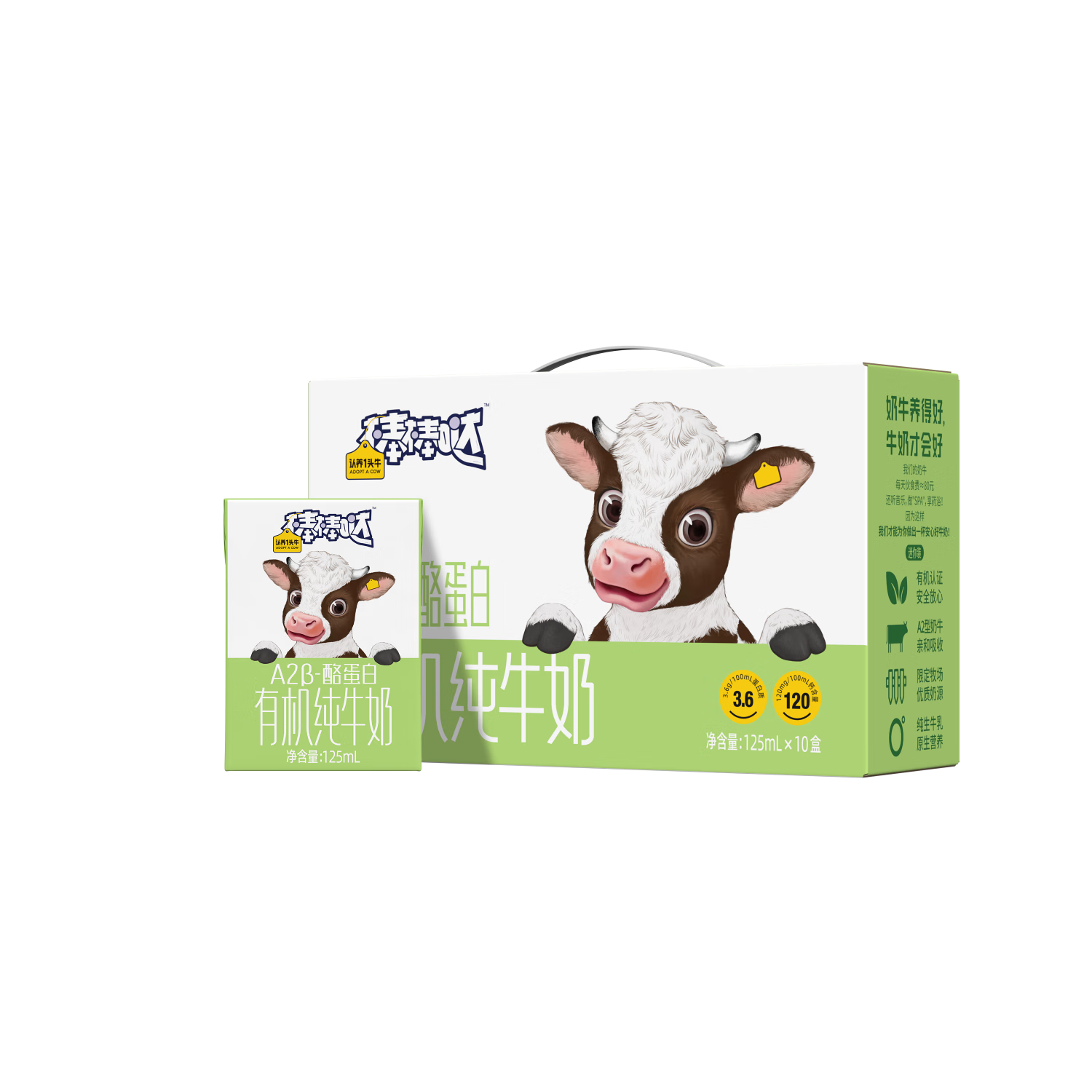 ����һͷţA2��-�ҵ��׶�ͯ�л���ţ��125ml*10�� 3.6g���� 2-3�²� 1��