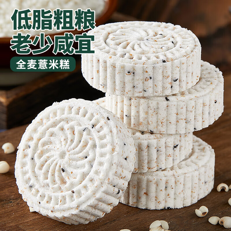 比比赞(bibizan) 全麦淮山薏米糕山药糕点心粗粮早餐休闲零食品小吃