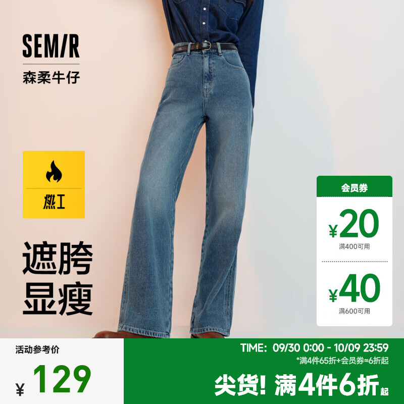 森马（Semir）牛仔裤女森柔牛仔抓毛拖地裤显腿直2024冬新款阔腿裤港风 牛仔蓝灰88401 160/66A/M