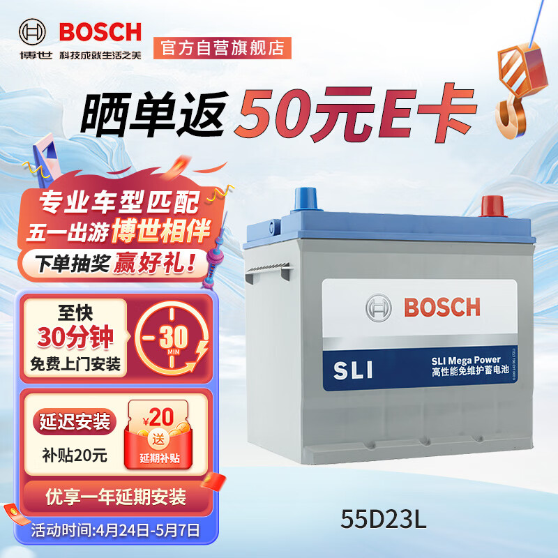 用过感受博世55D23L汽车蓄电池参数如何，说说三星期感受告知