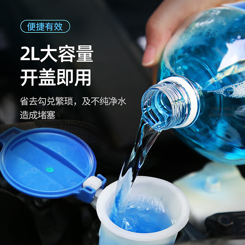 车仆汽车夏季玻璃水雨刷精车用玻璃清洗剂浓缩雨刮水液四季通用大桶装 防冻玻璃水-15℃2L*4瓶