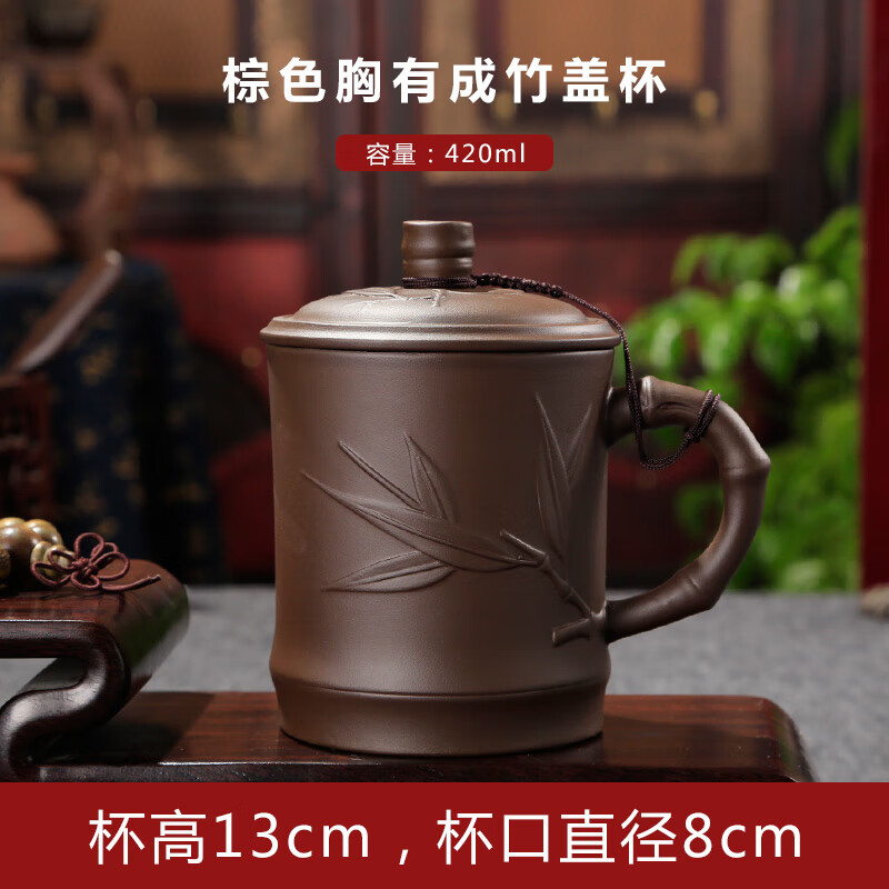 主人杯陶瓷过滤家用大容量茶杯带盖喝泡茶杯小杯子 棕色胸有成竹盖杯