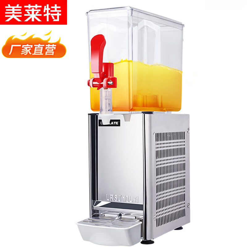 美莱特（MILATE） 10L单缸冷热饮料机冷饮机 双温果汁机奶茶店商用冷饮机 单冷单缸搅拌式