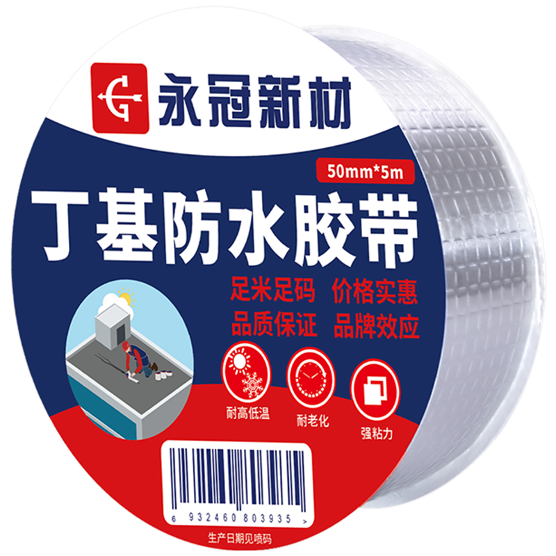 ڶˮ ©ˮˮܽ  200mm*5m 39.79Ԫ