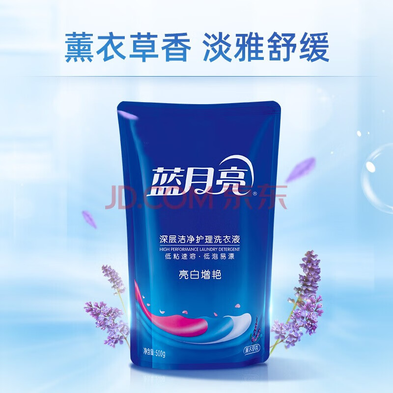 洗衣液袋装机洗薰衣草香袋装补充装500g*10袋家用A 500g*10袋 500g*10袋