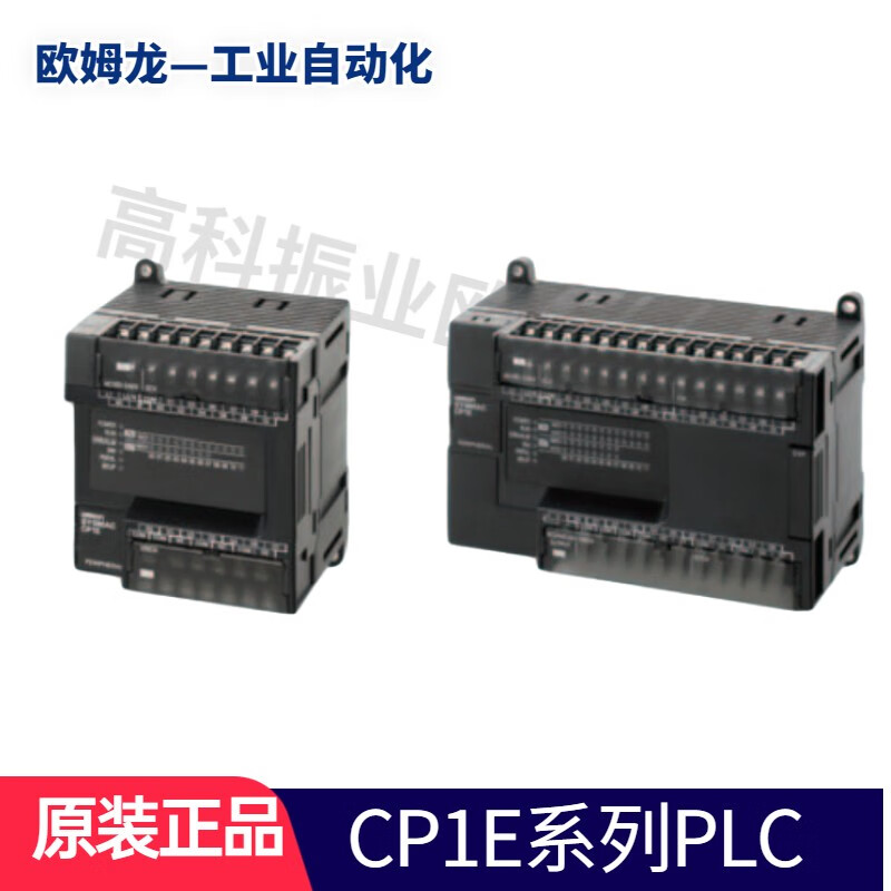 原装OMRON欧姆龙CP1E-E40SDR-A/N40SDR-A/SDT-D可编程控制器PLC CP1E-E40SDR-A