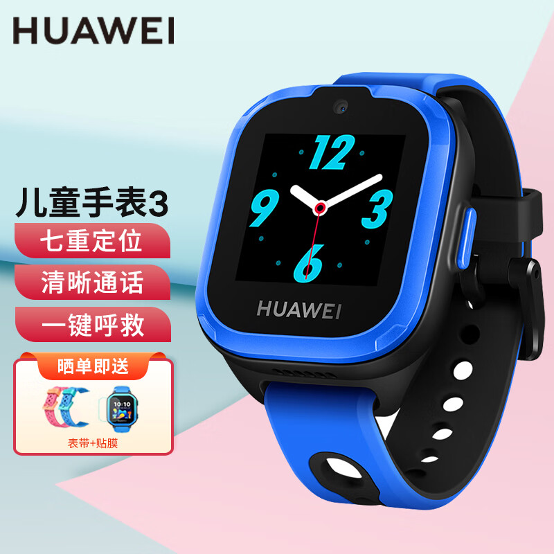 华为儿童电话手表3 3s 3pro智能六一儿童节礼物定位gps语音学生初中