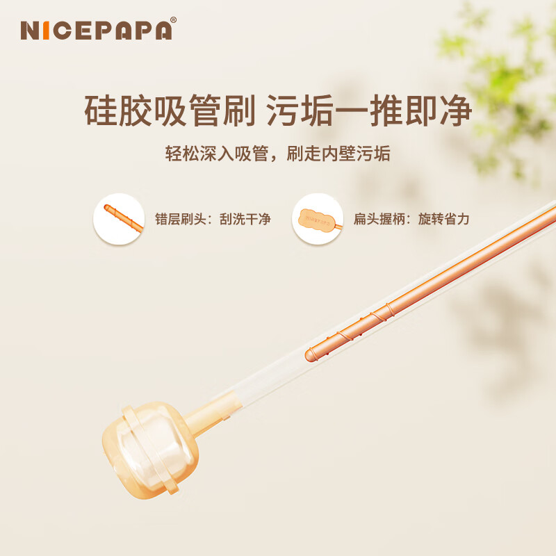 奶爸爸（Nicepapa）奶瓶清洗刷 泡泡清洁刷 硅胶奶瓶刷套装洗奶瓶刷子奶嘴刷吸管刷 泡泡刷四件套