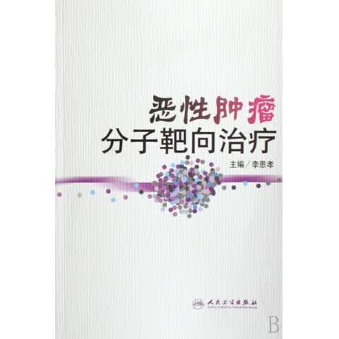 法律权利与责任 田科【正版】