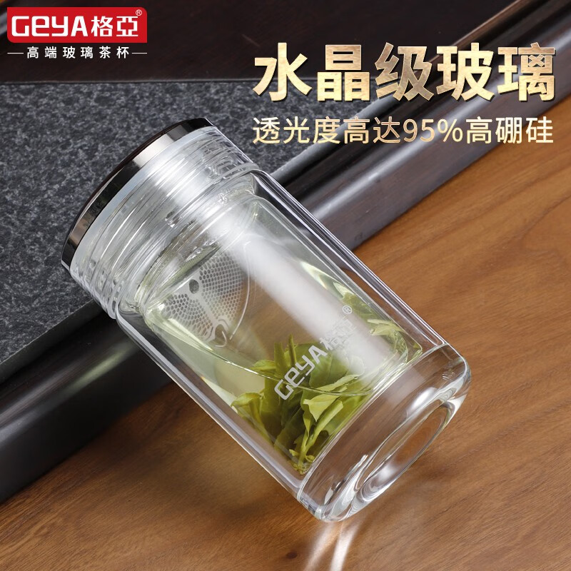 格亚(GEYA) 清灵玻璃杯高端玻璃茶杯男水杯矮胖加厚养生杯便携茶杯礼盒 双层杯(有滤网) 180ml
