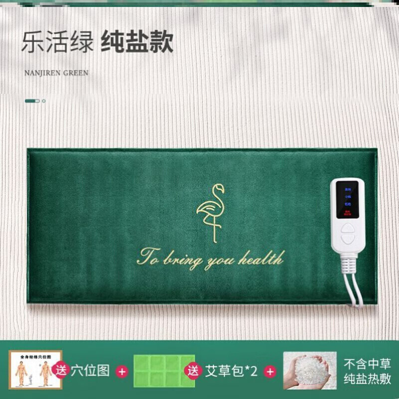 电热热敷垫盐袋包电加热海盐艾包艾灸粗盐袋暖宫腰带肩颈椎 乐活绿-纯