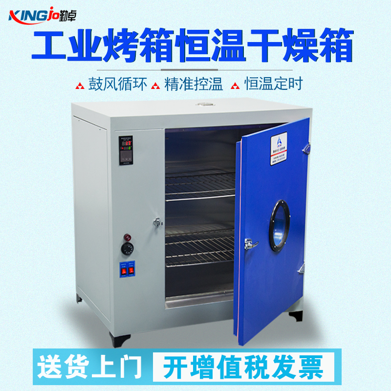 勤卓 高温烘箱工业烤箱电热恒温鼓风干燥箱老化试验箱模具500度300℃ 高温烤箱-配件