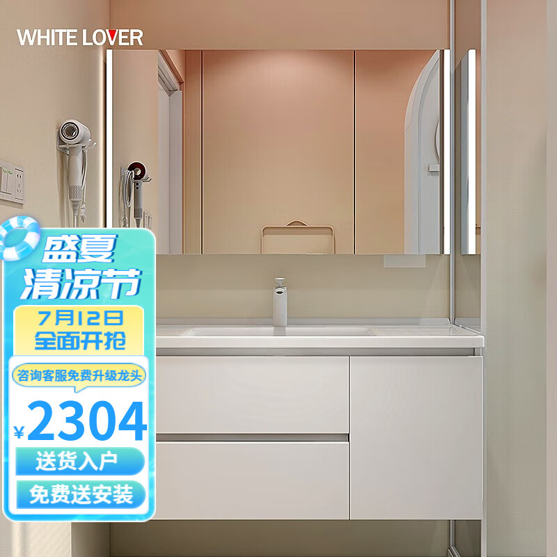 在网上购物怎么查浴室柜历史价格的|浴室柜价格比较