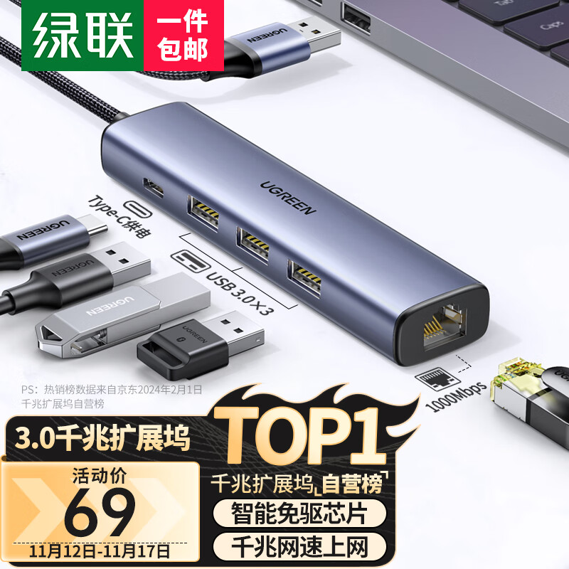 绿联（UGREEN） USB3.0转千兆网口扩展坞分线器 笔记本网线转接头 RJ45转换器拓展坞 适用笔记本电脑台式机HUB