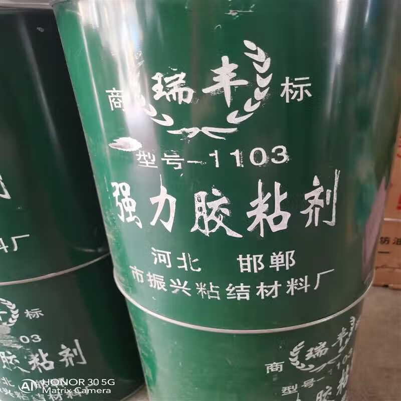 10kg强力粘合剂 氯丁胶 胶 强力胶 橡胶皮革强力胶 鞋胶1103