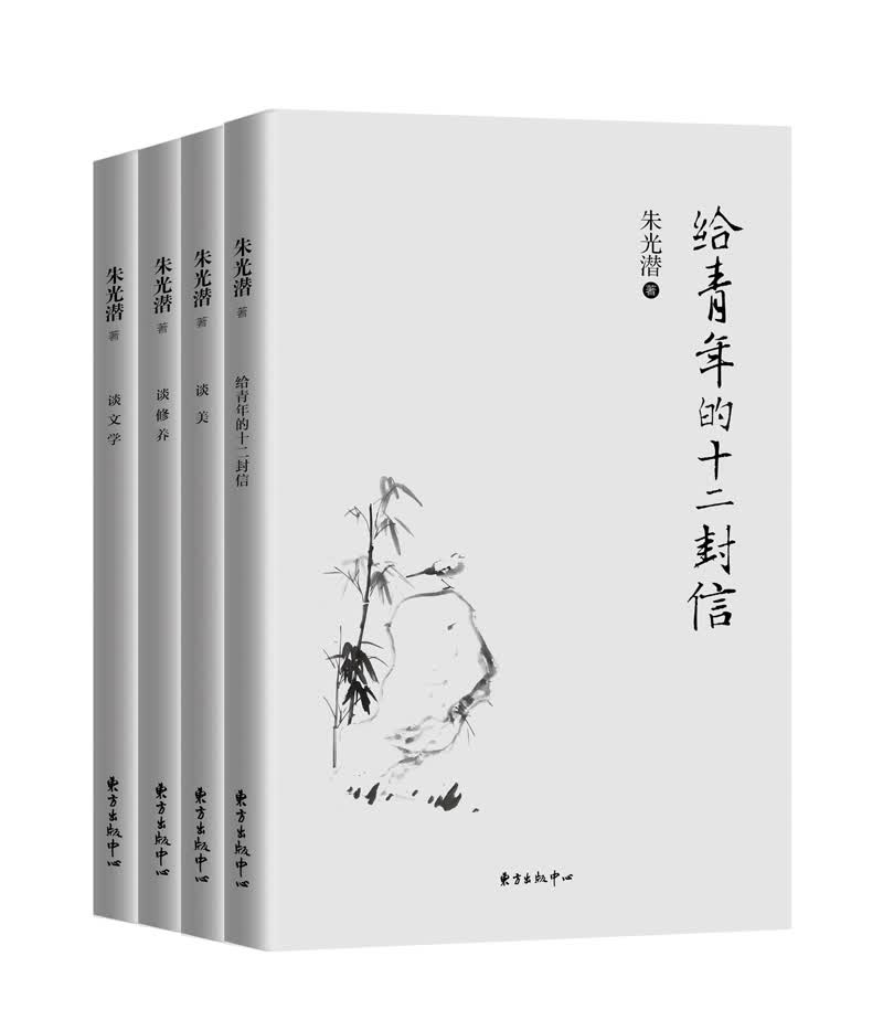 朱光潜青少年素养提升必读系列：《给青年的十二封信》《谈美》《谈文学》《谈修养》（全四册超值装）高性价比高么？