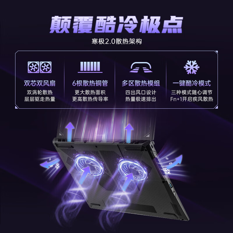 七彩虹（Colorful）隐星P15 TA【国家补贴20%】13代酷睿i7 15.6英寸游戏笔记本电脑(i7-13650HX 16G 1TB RTX4070）