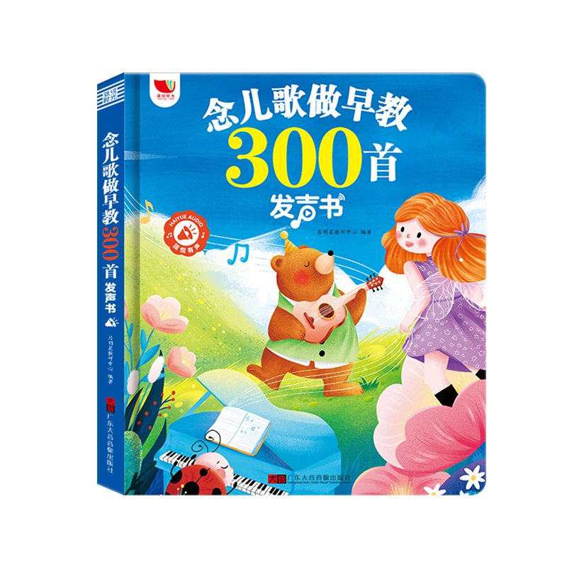 ʱ 300 ׶ͯҥױѧ˵ɻ汾ָͯͯҥ׶԰鼮ҥһͯ59.2Ԫ
