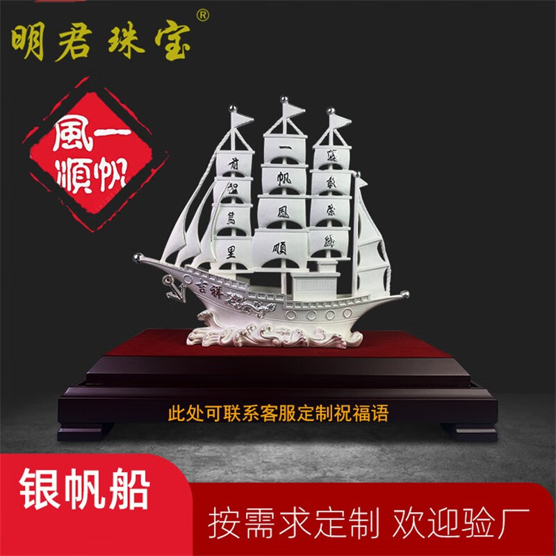 店铺公司开业店庆高档银礼品 足银999一帆风顺 小号38克配证书礼盒