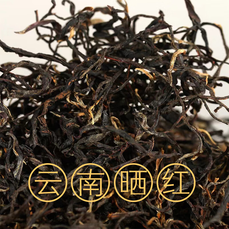 岩亥云南滇红2023晒红普洱茶红茶散茶日晒茶红茶红普原料毛料散料500g