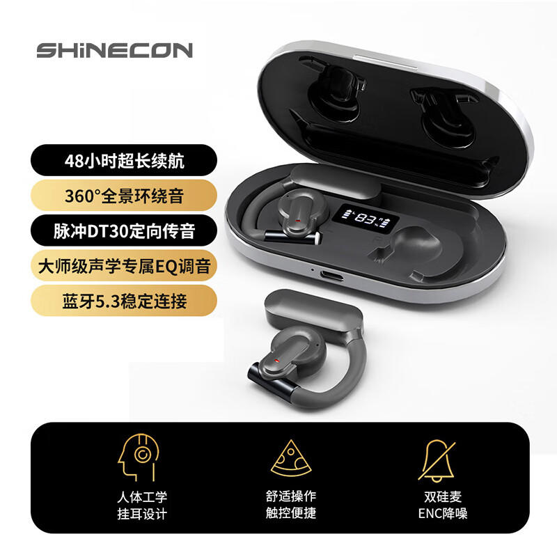 SHINECONQH-008真无线蓝牙耳机跑步运动挂耳式蓝牙耳机 智能降噪蓝牙耳机 适用苹果安卓手机 深空灰