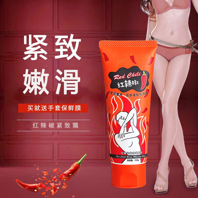 忆丽贝萝红辣椒紧致身体霜全身按摩腹肌膏精油肚子大腿小腿腰腹部抹瘦女 红辣椒咖啡温感紧致美腿霜100g