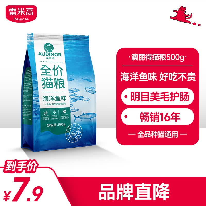 雷米高（RAMICAL）猫粮宠物主粮幼猫成猫全价猫粮500g使用感如何?
