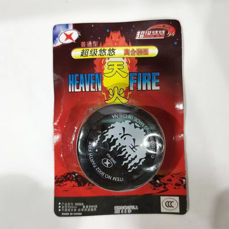 昂沐天火悠悠球绝版怀旧玩具悠悠球yoyo天火地火学者东方明珠紫罗兰烈