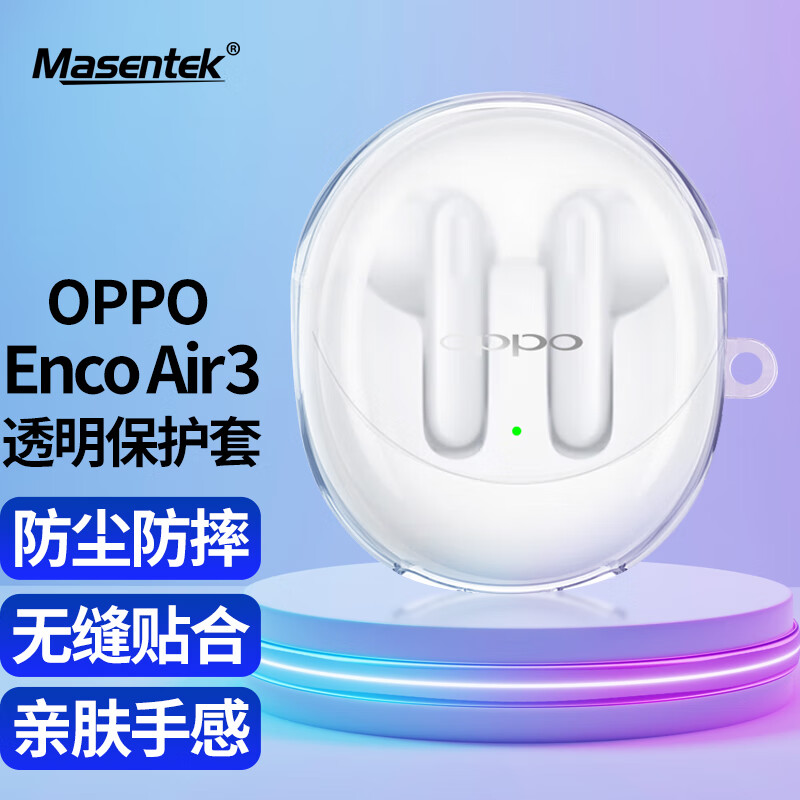 Masentek 耳机保护套壳 适用OPPO Enco Air3保护套蓝牙耳机2pro/x/i/free TPU充电仓收纳盒硅胶软配件 透明