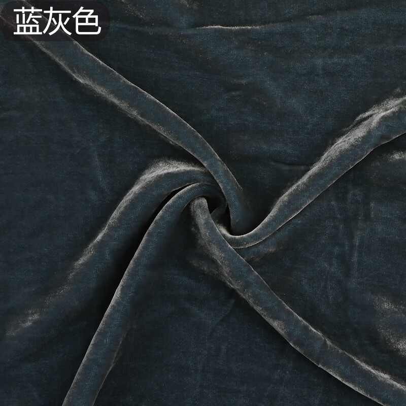 纯色真丝底布真丝绒旗袍金丝绒布料连衣裙桑蚕丝绒服装面料 蓝灰色