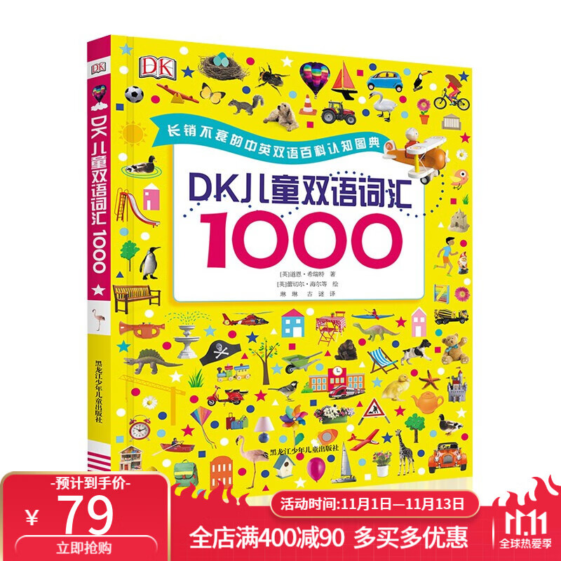 京东图书文具 2021-11-07 - 第5张 | 最新购物优惠券 京东图书文具 2021-11-07 - 第5张 | 最新购物优惠券