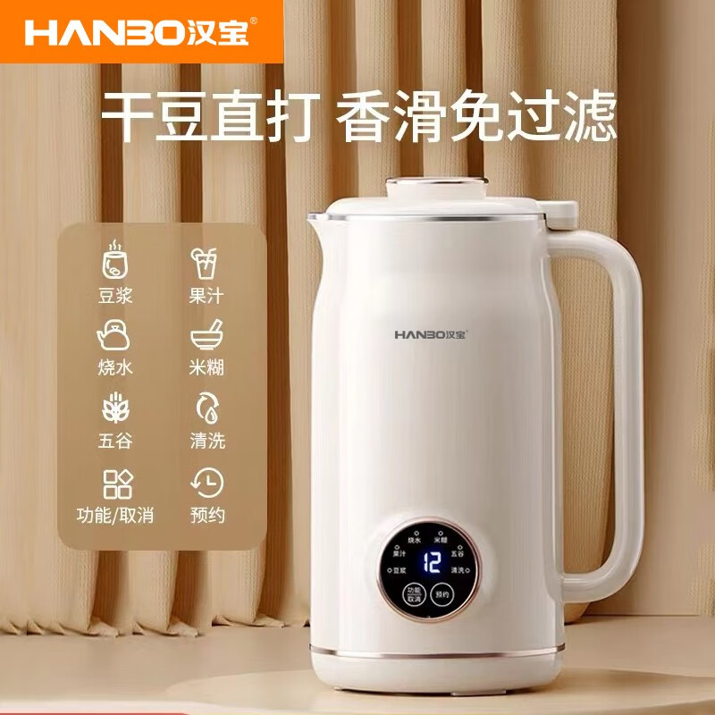 HANBO,出口日本转内销破壁搅拌果汁辅食米糊烧水恒温豆浆免过滤小容量 象牙白 0.8L