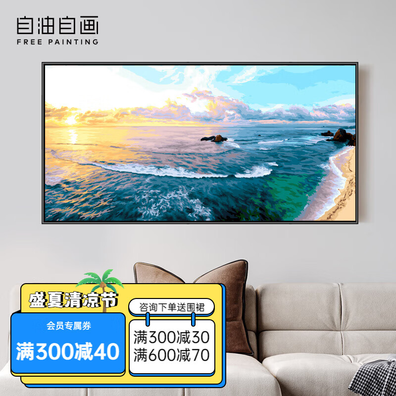 自油自画 diy数字油画手绘数字画欧式入户玄关装饰画卧室壁画填色挂画 滨海 50*100 画布