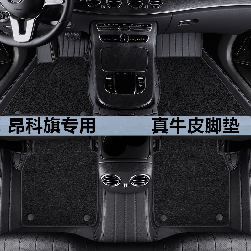 一巡别克昂科旗脚垫真牛皮专用昂科旗脚垫双层脚垫6座7座全大包围地毯