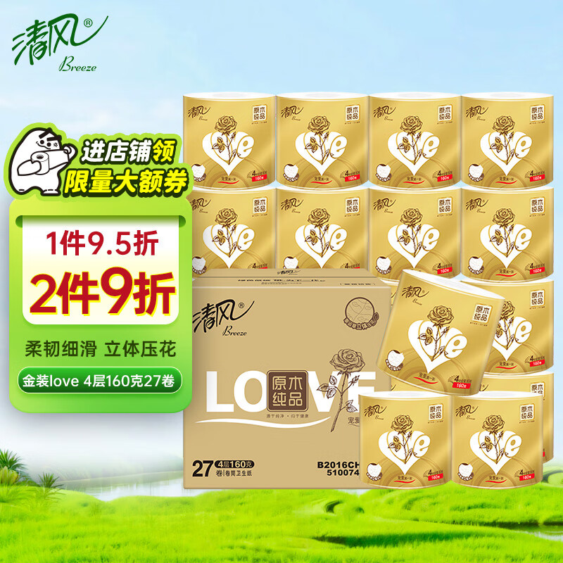 清风卷纸 金装love160克27卷 4层加厚 卫生纸卷筒纸 纸巾卷纸 整箱属于什么档次？