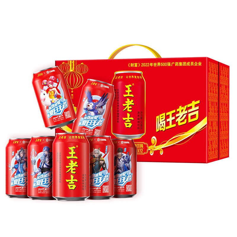 王老吉凉茶310ml*12罐礼盒装草本植物饮料中华老字号(新老包装随机发货)高性价比高么？